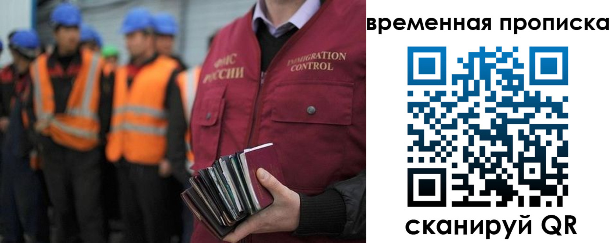 временная прописка в Тверской области