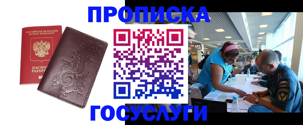 временная регистрация адрес в Тверской области