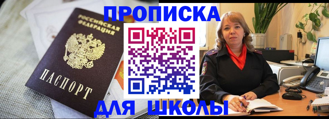 временная регистрация недорого в Тверской области