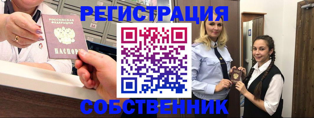 временная регистрация для всех в Тверской области